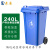 来采 240L户外分类垃圾桶 物业小区公用室外环保分类塑料带盖环卫垃圾桶工业大号商用 蓝色带轮 240L