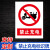 电梯警示牌禁止充电标识牌严禁禁止电瓶车上电梯充电安全警示牌指 指定充电区域[pvc塑料板 20x30cm