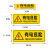 长方形有电危险当心触电警示贴纸配电箱高压用电力安全标示牌标志 50张1*4CM黄色有电危险 0x0cm