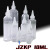 恒辉模型油漆/溶剂/洗笔液存放耐腐蚀塑料空瓶带盖尖嘴瓶jzkp 30M空瓶L 8mm钢珠(1个)