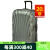 Samsonite新秀丽拉杆箱cs2新款双杆贝壳款行李箱 绿色 25寸