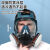 瑞桓柏全脸面具全面罩防尘防烟呼吸打农药化工气体氧气头罩喷漆 A8硅胶防雾面具主体