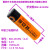 专用孚安特3.6V智能水表锂电池ER14505M自来水ic插卡式电池 桔红色 给客服发图确认插