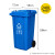 240l户外分类垃圾桶带轮盖子环卫大号容量商用小区干湿分离垃圾箱Q 蓝色240升环卫挂车桶 可回收物