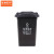 京洲实邦 新国标塑料垃圾桶干湿垃圾桶户外挂车垃圾桶加厚垃圾箱环卫分类垃B 30L黑色