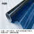 建筑模型材料玻璃纸 彩色贴膜窗户玻璃贴纸隔热遮光纸透 蓝色 68x100cm