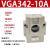 3通气控阀VGA342-10A VGA342-06A VGA342-04A大流量 气控式 SMC型 VGA342-10A【1寸口径 常闭】