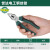 世达（SATA）老虎钳尖嘴钳斜口钳电工专用钳子钢丝钳多功能 6寸钢丝钳强力级70301A