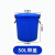 亚岳塑料大水桶 圆形收纳桶 酒店厨房储水桶蓝色 100L带盖