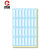 厚创 实验室不干胶标签贴纸  10包（58张/包） 102蓝（1.4*5mm）