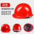 乔治巴顿玻璃钢安全帽 新国标透气 工地建筑电力工业监理领导用头盔 玻璃钢钢钉红色