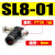 节流阀气动配件气管调速接头SL4-M5气缸排气节流阀SL6-018-0210-0304 黑-SL8-01