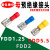 定制适用母预绝缘接头FDD1.25-250 FDD5.5-250 带护套插簧 母插型 FDD2-205(5) 蓝色 500只