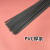 塑料焊条pp塑料板焊条pvc塑料地板PE焊条ABS汽车保险杠塑料焊 黑色PE[30条]