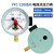 京赛 YXC-150 磁助式电接点压力表 上下限报警水压表油压表气压表 自动控制压力表 0-0.4MPa 