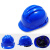泓瑞沣 增强ABS三筋透气款安全帽 蓝色 单位：顶