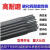 京仕蓝耐磨焊条D708D998耐合金碳化钨高硬度堆焊焊条D212D256定制 高猛钢耐磨D256/3.2/一公斤