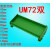 UM72双 58-80mm双层PCB模组架UM72mm宽卡槽DIN导轨安装线路板外壳 PCB长度64mm