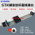 STK梯形丝杠直线导轨滑台模组移动不锈钢工作台含42步进电机 T8*8-500MM