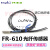 RIKO光纤传感器FR-610/620 FRS-410 310 M3M4M6光纤放大器探头 FR-620二米线