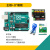 意大利电路板控制开发板Arduino uno 主板+扩展板