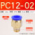 定制气管快插螺纹直通PC4PC6PC8PC10PC12-02气动快速接头机械工具元件定制 PC12-02