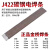 金桥焊材金桥焊条5kg/包J422Φ3.2