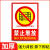 有电危险警示贴小心当心触电标识安全生产用电配电箱闪电标志警告 禁止堆放大 5x5cm