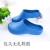 品牌手术鞋防滑全包头无孔手术室拖鞋防水实验鞋EVA安全鞋防护 深蓝色 S(34-35)