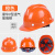 鹿色玻璃钢安全帽工地男施工建筑工程国标加厚透气领导头盔印字 V型玻璃钢款按钮橙色