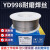YD998高硬度高强度超耐磨堆焊药芯二保合金焊丝YD707碳化钨15公斤 YD998耐磨焊丝1.615公斤/盘