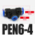 德力西气动接头T型变径三通快速接头D PEN气管 6mm 8mmPN PG二通 变径三通PEN6-4 蓝色