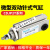 CJP2T双动微型外螺纹针型气动小型气缸CDJP2T6/10/16-5D/10/15/30 CJP2T16-15D