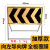 定制适用前方道路施工警示牌标识牌交通标志反光导向指示牌工地安全施工牌 加厚款(3.1kg) 黄黑导向牌