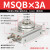 定制定制气动旋转气缸MSQB30A50A70A100R 180度摆动回转摆台缸 MSQB7A()