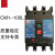 定制适用常熟厂 断路器 CM1-100L/3300/100A 80A 常熟断路器 空气 150A 3P