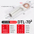 国标TL-16-25-35-70-95-185-240平方铜铝鼻子铝线鼻过渡接线接头 DTL70一包20个（厂标）铜铝