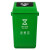 启麓 户外垃圾桶、多颜色多规格新国标分类垃圾桶大号 QL-L18 新国标 厨余 40L