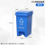 大号脚踏式分类垃圾桶四色户外商用带盖厨房垃圾箱清洁脚踩 15L脚踏MO款蓝色可回收物