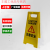 遄运正在清洁小心地滑提示牌卫生间清理清扫打扫清洁卫生指示牌警示牌 注意安全 61x30cm