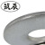 筑辰 304材质不锈钢加大平垫圈DIN9021 304材质不锈钢加大平垫圈DIN9021 6mmA2-70