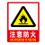 霖悦 LY-7035 PVC墙贴安全标识牌 禁止吸烟标志牌（注意防火）23.5×33cm