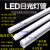 KEDOETYDC12V24V36V低压灯管超亮led灯管t5t8一体化交流直流低压设备灯管 T8分体DC12V工程款 白  0.3