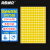 海斯迪克 彩色不干胶圆点标签贴纸 圆形标记分类贴 10mm(2475贴)黄色 HKCX-401
