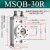 SMC型旋转气缸 MSQB可调角度90度180度HRQ10旋转气缸气缸摆动气 MSQB30R带液压缓冲