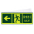 谋福 8109 夜光安全出口 墙贴 荧光安全紧急出口 疏散标识指示牌（安全出口左箭头）