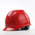 定制适用安全帽 电绝缘施工 国家电网安全帽 电工安全帽工地建筑安全帽 红色带国家电网