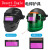 自动变光电焊镜片 液晶氩弧焊工面罩防护罩变色镜片SN5068 108X50mm保护片30片适配经典款