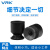 威尔克VRK VP系列真空吸盘小吸盘迷你吸盘mini丁晴胶吸盘硅胶PISCO吸嘴 VP10RN 橡胶 