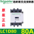 原装施耐德交流接触器LC1D40/50/65/80/95M7C 220V/380V现货 LC1D40 LC1D80 AC24V (B7C)